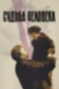 Судьба человека